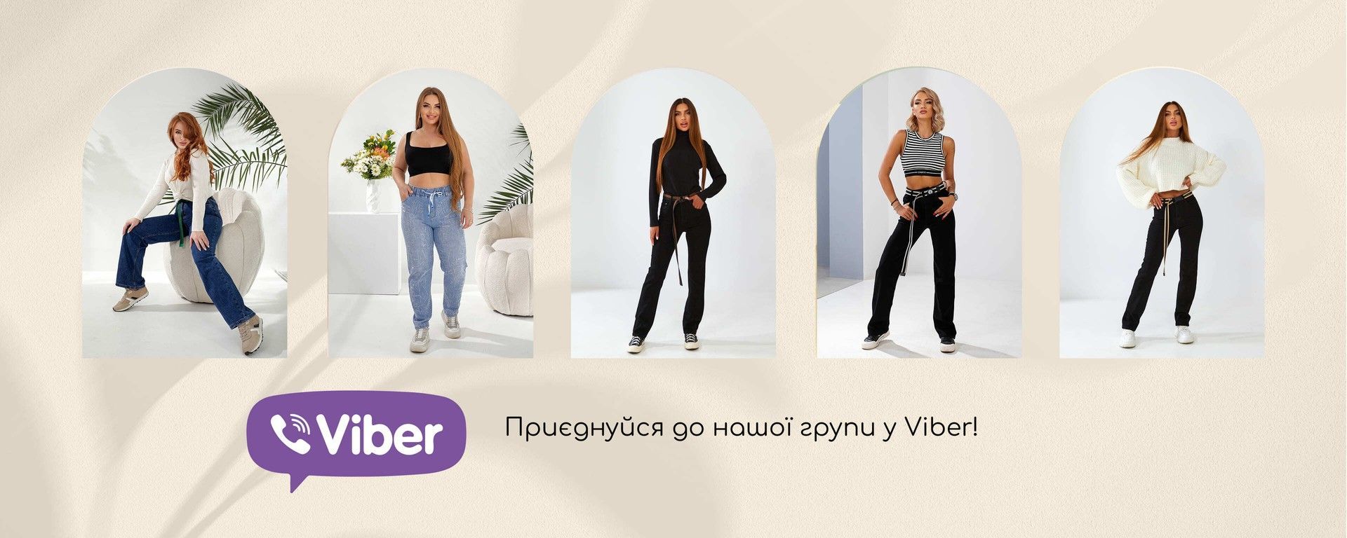Приєднуйся до нашої групи у Viber!